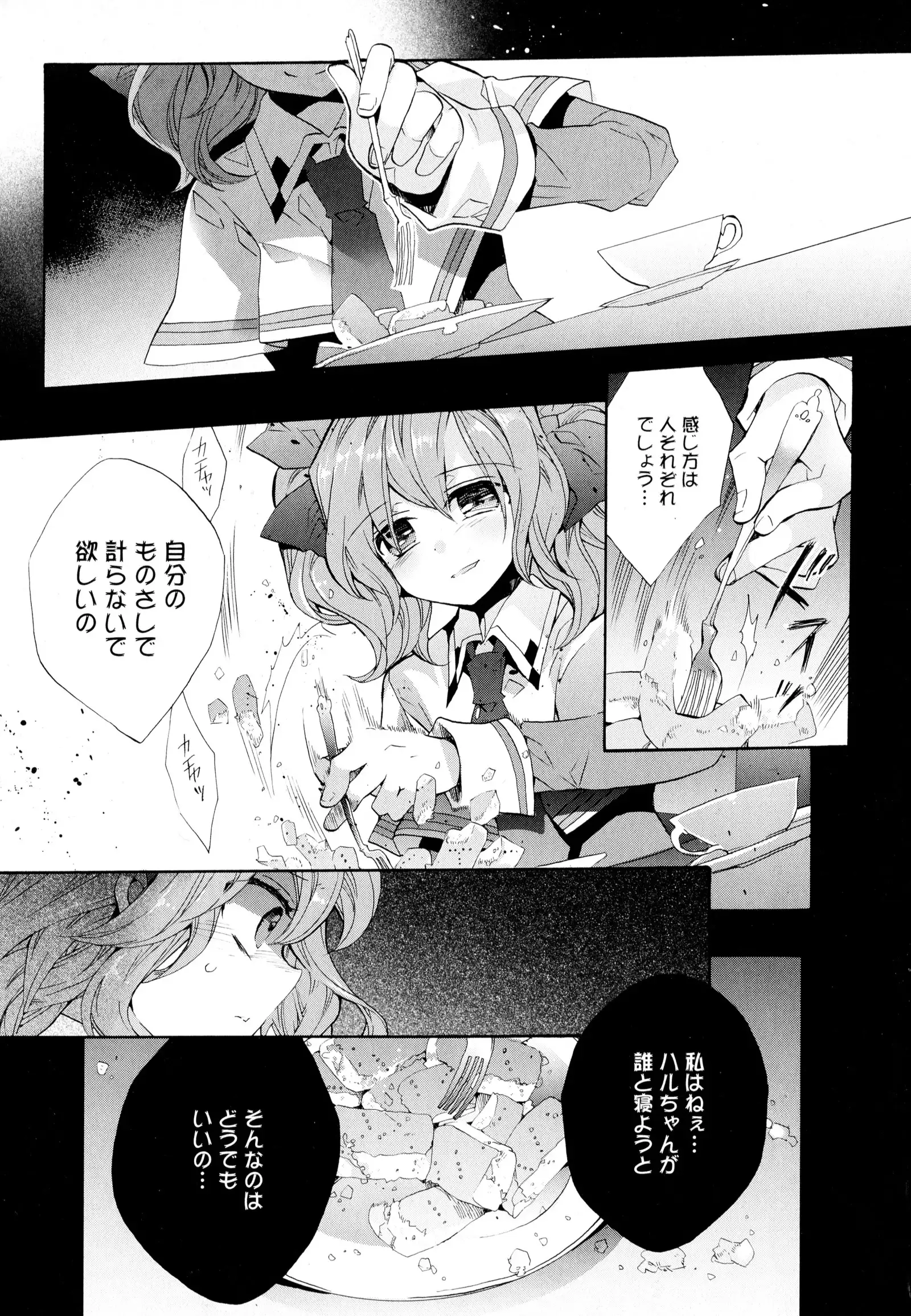 彩百合 Vol.5