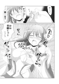 (Shuuki Reitaisai 2) [Omochi☆Bazooka (Deego)] Pai☆Sana (Touhou Project)