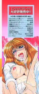 [MAC-V] Tamani wa Ii Koto