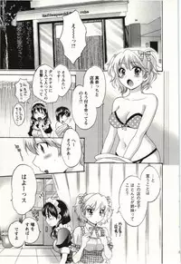 [Pon Takahanada] Choco Pa! vol.01