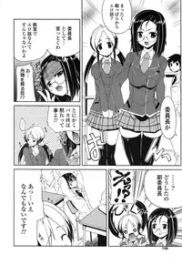 [Gyonikun] Nakadashi ni Osusume no Onnanoko