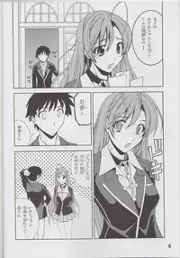 (C75) [Shain No Shoujo (Hiro, Sakurai Ayu)] MokaDora (Rosario+Vampire)