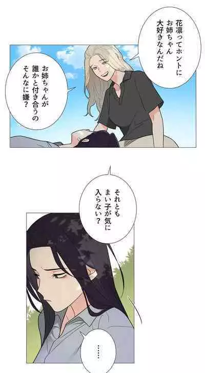 Sadistic Beauty: Side Story A