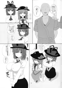 (C86) [Chinchintei (chin)] Iku-san to Kyousei Sex Lesson (Touhou Project)