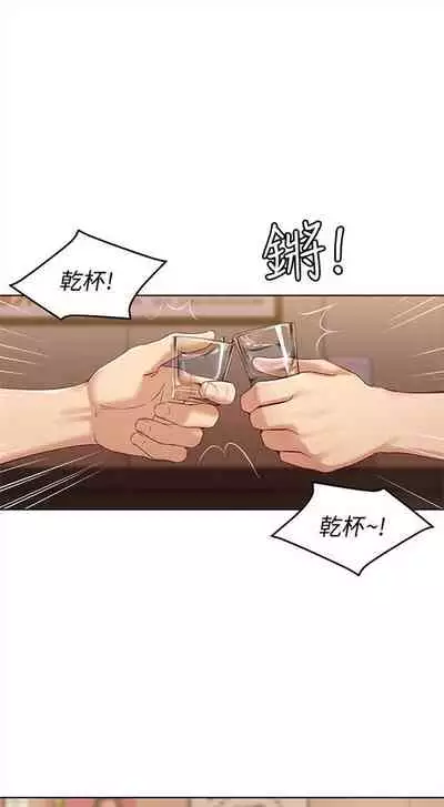 [嫌疑犯H & 金Zetta] 寄宿日記 1-85 官方中文（連載中）