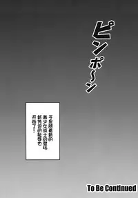 (C72) [Kuroyuki (Kakyouin Chiroru)] Milk Hunters 6 (Futari wa Precure) [Chinese] [罗洁爱儿个人汉化]