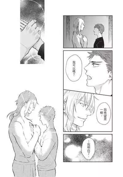 [Shidatsu Takayuki] Android ni H na Kaihatsu Saremashita!? | 我被智能机器人色情开发了!? [Chinese] [拾荒者汉化组] [Digital]