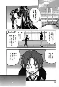 [Hirose Miho] Kimi wa Unfair