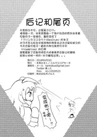 [Milk Cocoa Shake (Hina Miruku)] Hatsujou Usagi-san Slash [Chinese] [脸肿汉化组] [Digital]