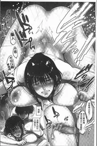 [Bifidus] Ibitsu na Ai no Su [Chinese]