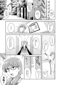 [Saigado] Kururi-san to Hirari-san 14 [Digital]