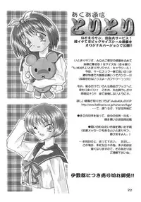 (C54) [studio AQA (FUGO)] Spermulti (To Heart)