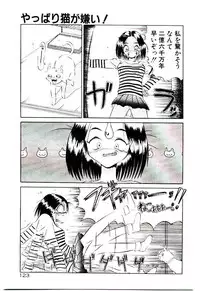 [Yamamoto Kenji] Tenshi no Option