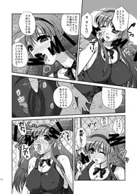 (COMIC1☆4) [Yuuyami Sabou (Yuuyami Sabou)] Seiyoku Shukusei Iinkai ~ Fumiyo no Baai