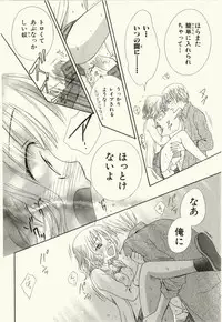 [Natsuba Yashi] Kegareta Mezame