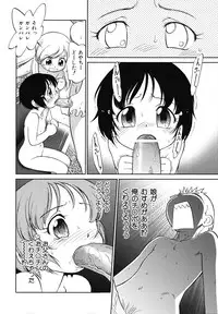 [Maka Fushigi] Eroimo