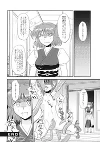 (C76) [Hashiya, Rengeza (Hashiyamoto, Inui Nui)] Zecchou Saiban - Climax Trial (Touhou Project)
