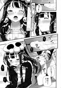 (C90) [Nipponbashi Dennougumi (Imotoka Tsuyuki)] Mukuro no Koibito Nightmare of Love