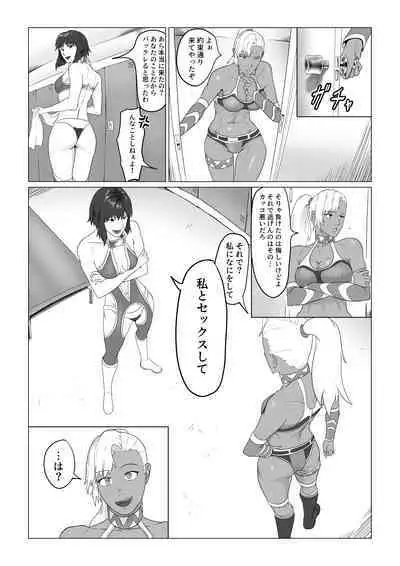 [Harutanukiya] Alius Gate ~Luna Hen~ Kutsujoku no Lesbian Sex