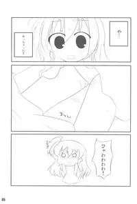 (C74) [Resonate Region (Aro)] Hajimete no Vivio-tan (Mahou Shoujo Lyrical Nanoha)