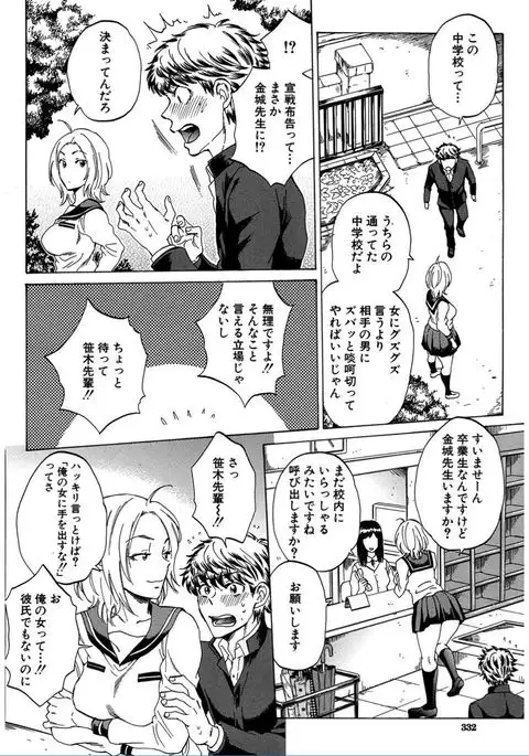 COMIC Mugen Tensei 2017-02