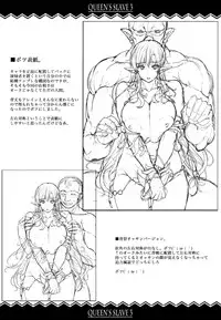 (C82) [Erect Touch (Erect Sawaru)] QUEEN’S SLAVE 3 (Queen’s Blade)