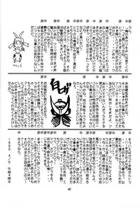 [Zensekai Yakenohara Doumei (Nakajima Akihiko, Sessa Takuma)] Yasashi Kushitaino Saretaino (ToHeart)