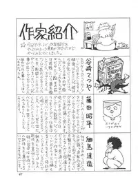 [Studio SFC] Comic Media Vol.2