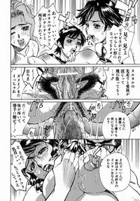 [Makibe Kataru] Yaritai Karada - The Flesh Which It Wants To Fuck