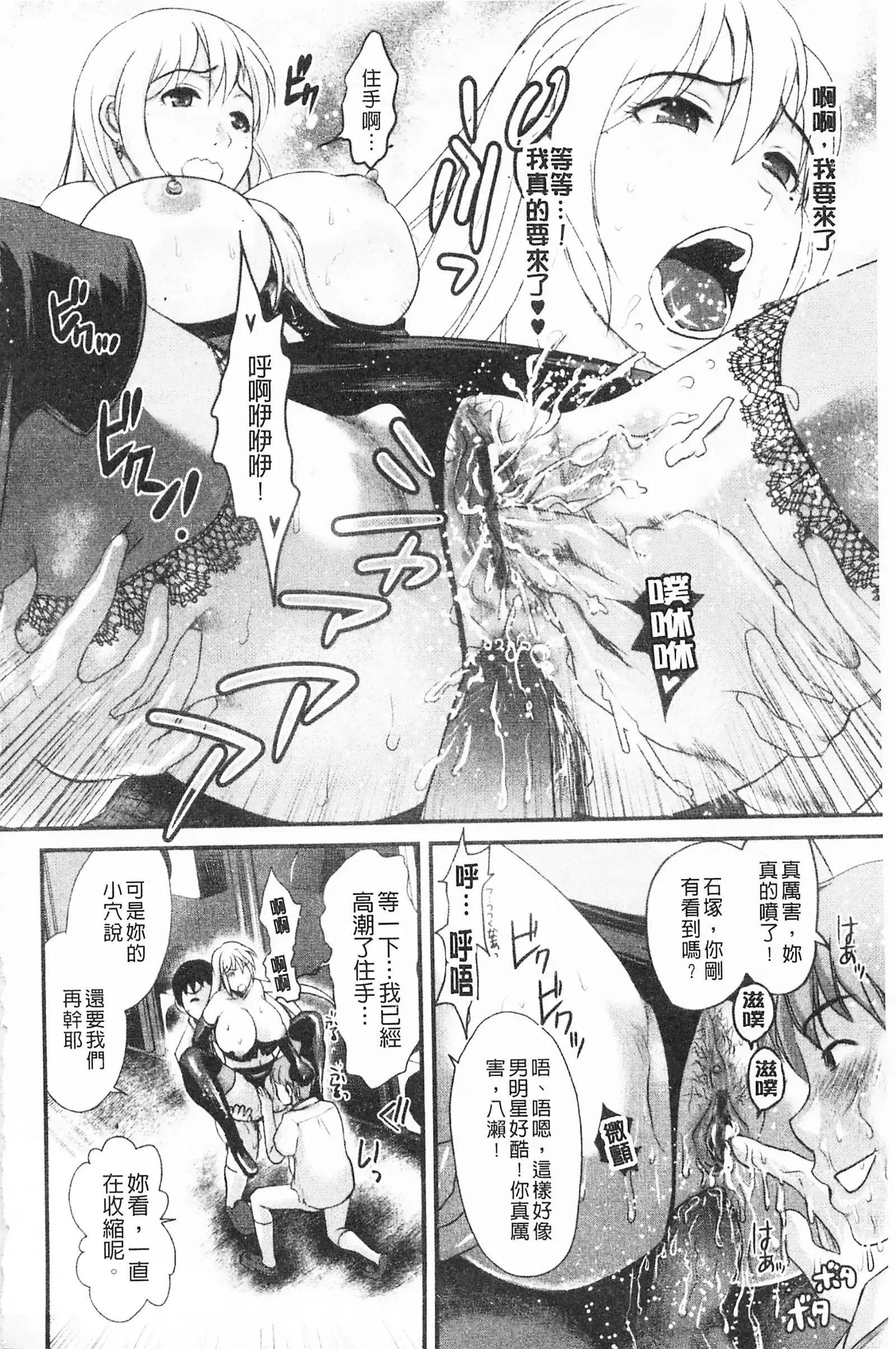 Bonnou Mugendai Joshi