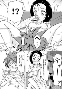 (C71) [Hokkaidou Bussanten (Unitarou)] Happy Trouble (To LOVE-Ru)