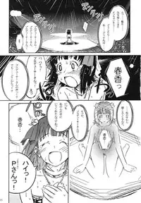 [iPro Back Dancers (Various)] idol spl@sh (THE iDOLM@STER)