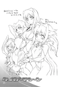 (C75) [Mamagult (Takao Ukyou)] Tiger Machine (Toradora!)