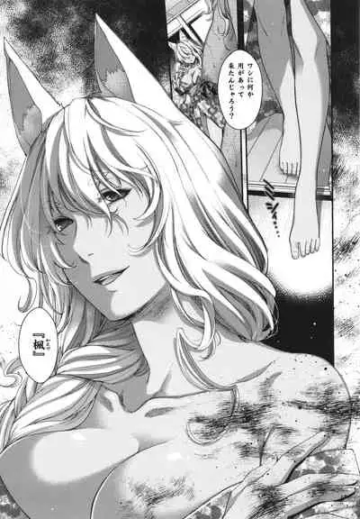 [Hiyoshi Hana] Meguriai no Kemono