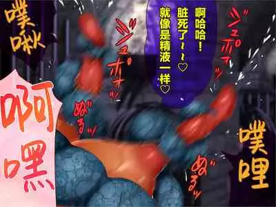 Nyuujoku no Dystopia Bonyuu Majo Saiban Hen ch.3