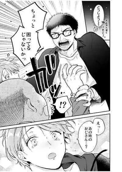 BOY x BOY IDOL COLLECTION! Vol.4