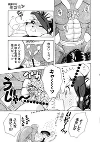 [Suzuki Mira] Pink Lesson