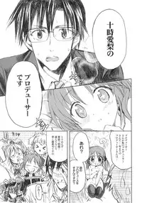 (COMIC1☆7) [Nekobasutei (Shaa)] PASSION FRUITS GIRLS #1 "Totoki Airi" (THE IDOLM@STER CINDERELLA GIRLS)