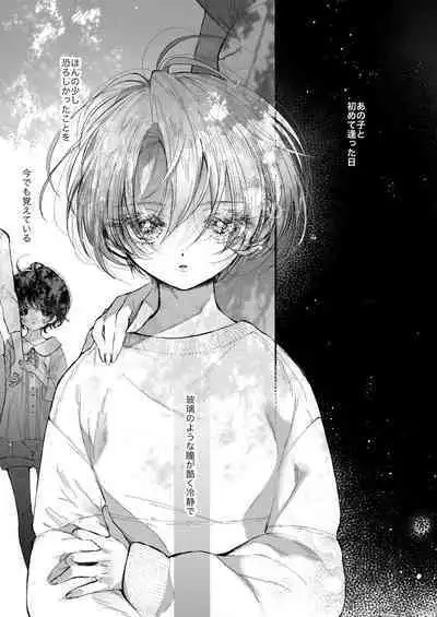 Hinadori no Musou Kiuchi Miu no Dokuhaku