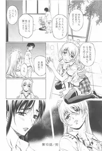 [Nakamura Uzuki] Fujun Isei Kouyuu 2