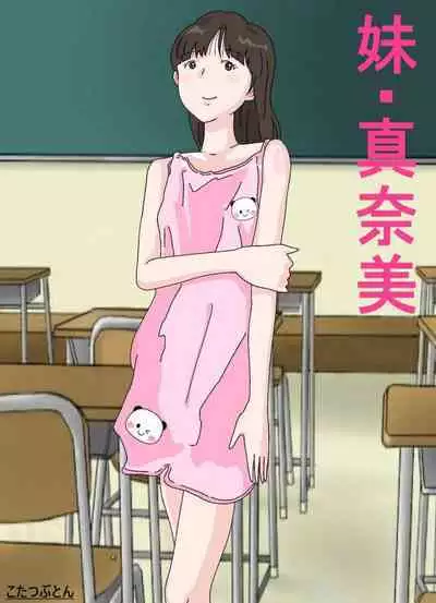 Osoto wa Kiken ga Ippai.