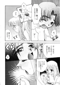 [Suzuki Mira] Pink Lesson