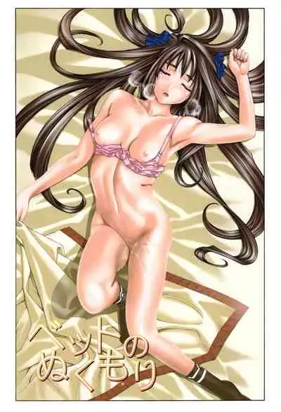 [Seto Yuuki] Stretta [Digital]