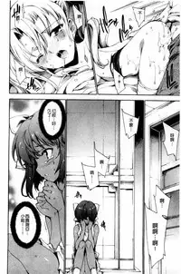 [Yuiga Naoha] Aoi Hitomi no Shoujo [Chinese]