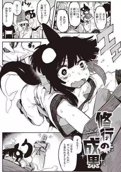 [Karasu Chan] Ino Megami-tachi - interspecies venus [Digital]