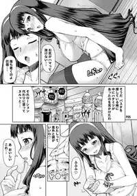 (Futaket 11) [Doronuma Kyoudai (RED-RUM)] Futa Ona Daisanshou Kouhen