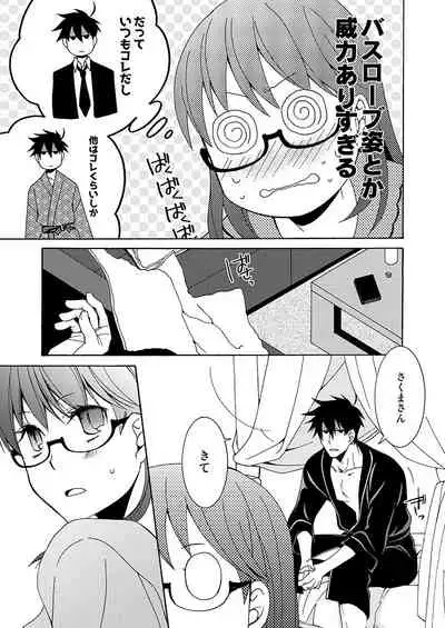 Gaman nante Yoyuu desu yo