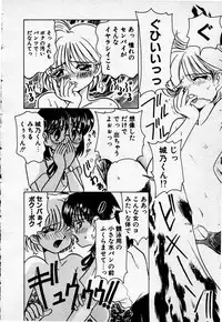 [Sano Takashi] Cheese Doll