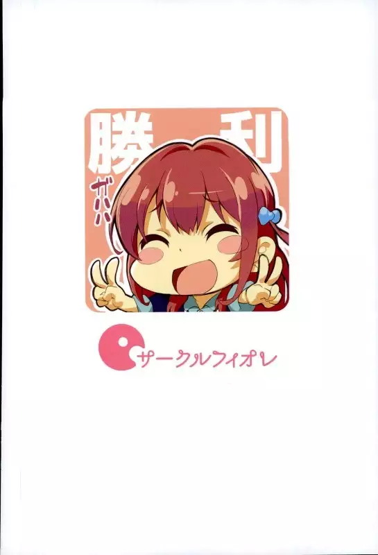 Wagamama Girl Nasugamama