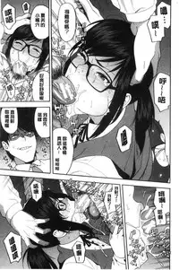 [Zonda] Boku no Kanojo o Netotte Kudasai [Chinese]